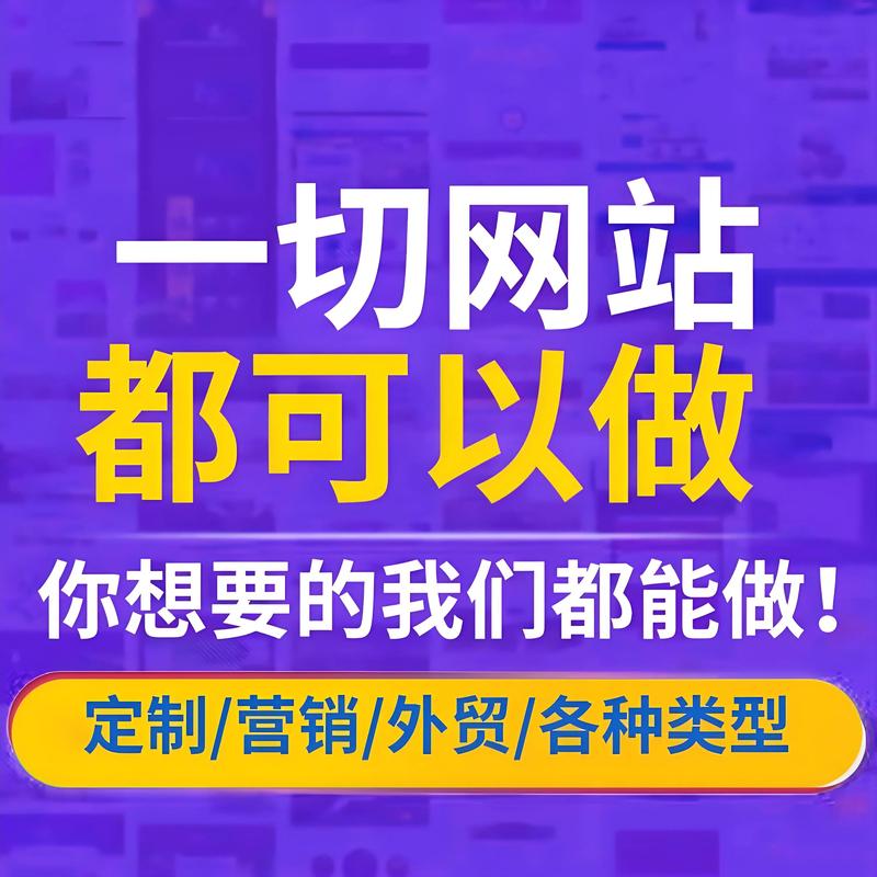 网站建设计划引领行业风向标